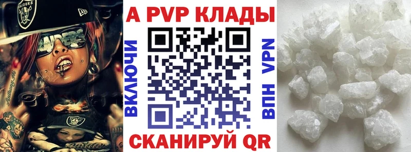 A-PVP Crystall  Янаул 