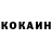 КОКАИН Fish Scale Hollyiva