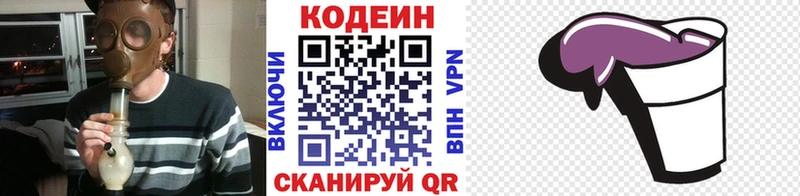 Кодеиновый сироп Lean напиток Lean (лин) хочу наркоту Янаул