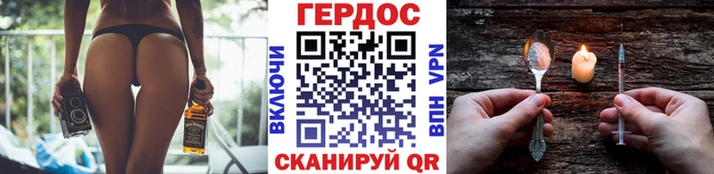 Героин хмурый  Янаул 