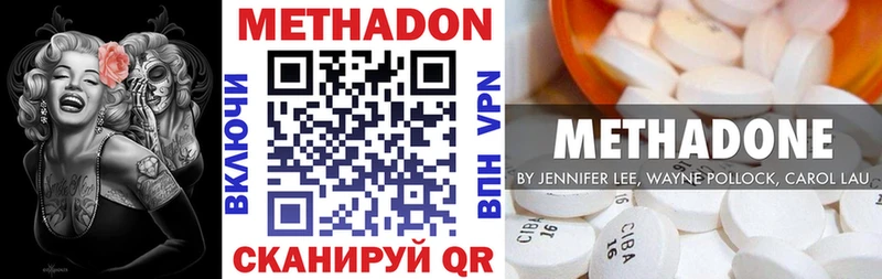 Метадон мёд  даркнет сайт  Янаул 